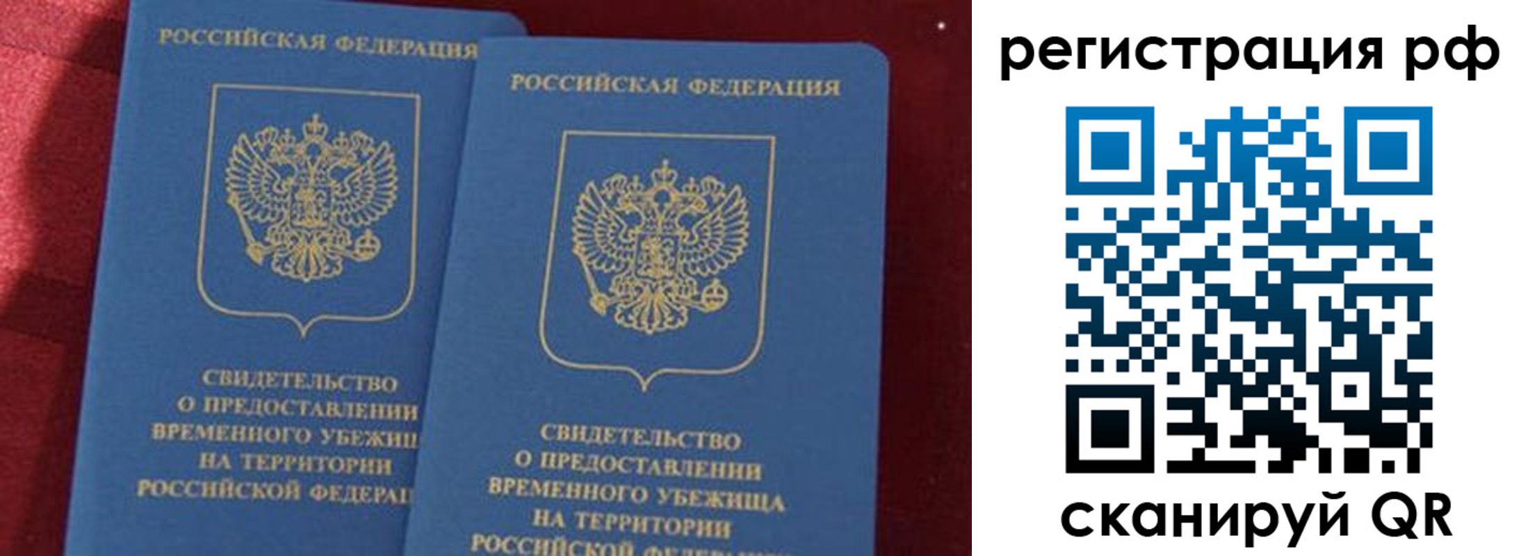 временная регистрация в квартире в Переславль-Залесском