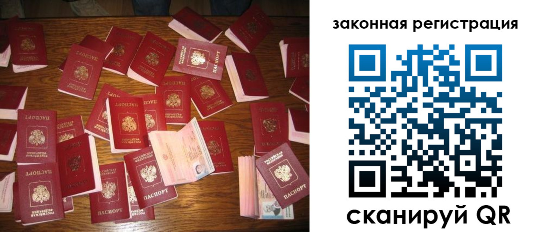 прописка для кредита в Переславль-Залесском