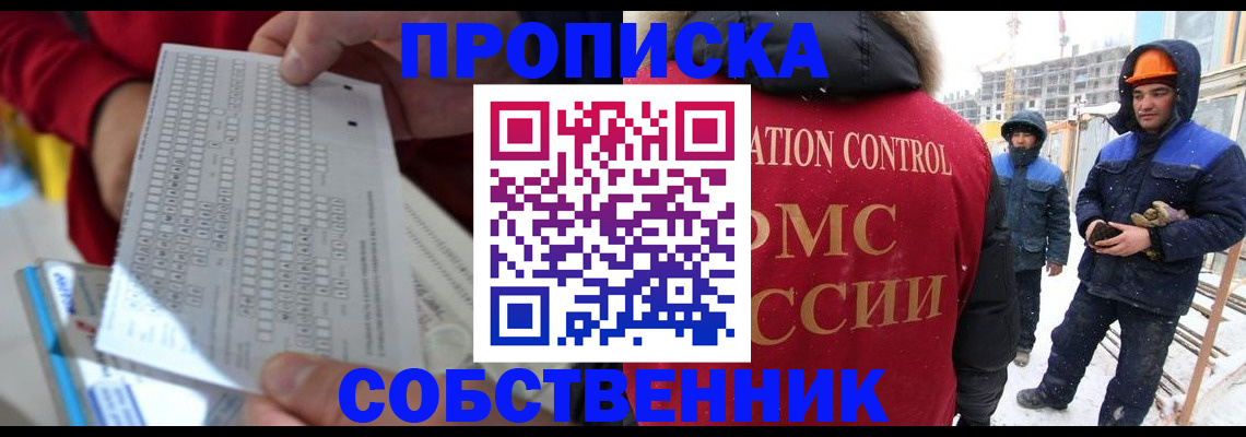 временная регистрация адрес в Переславль-Залесском