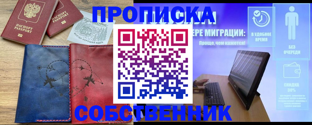 временная регистрация недорого в Переславль-Залесском