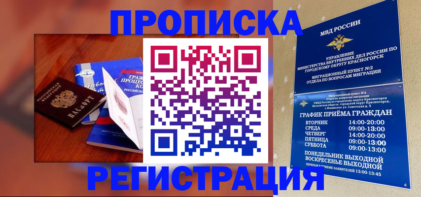 временная регистрация для школы в Переславль-Залесском