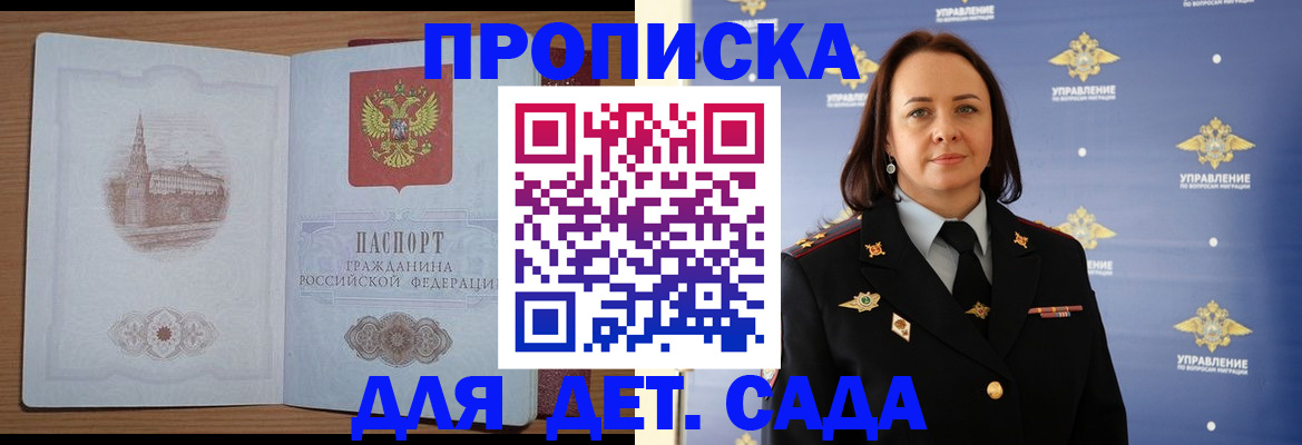 временная регистрация законно в Переславль-Залесском