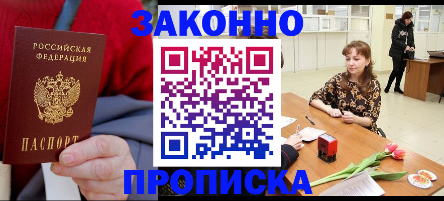 временная регистрация для всех в Переславль-Залесском