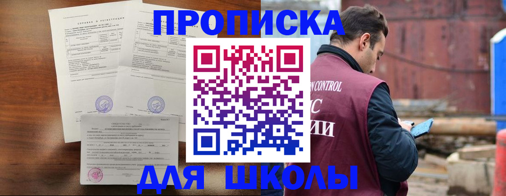 прописка для работы в Переславль-Залесском