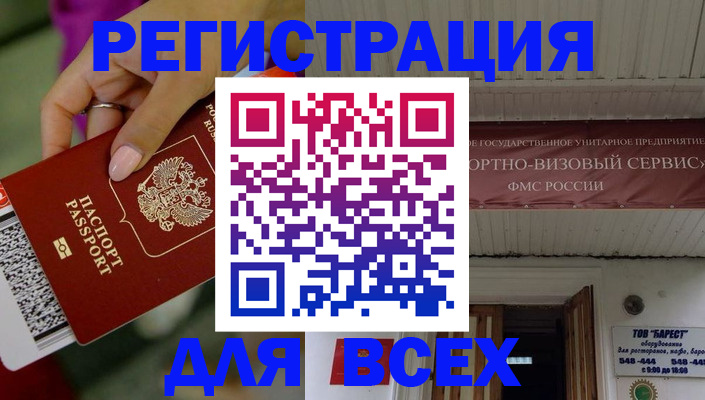 прописка регистрация в Переславль-Залесском