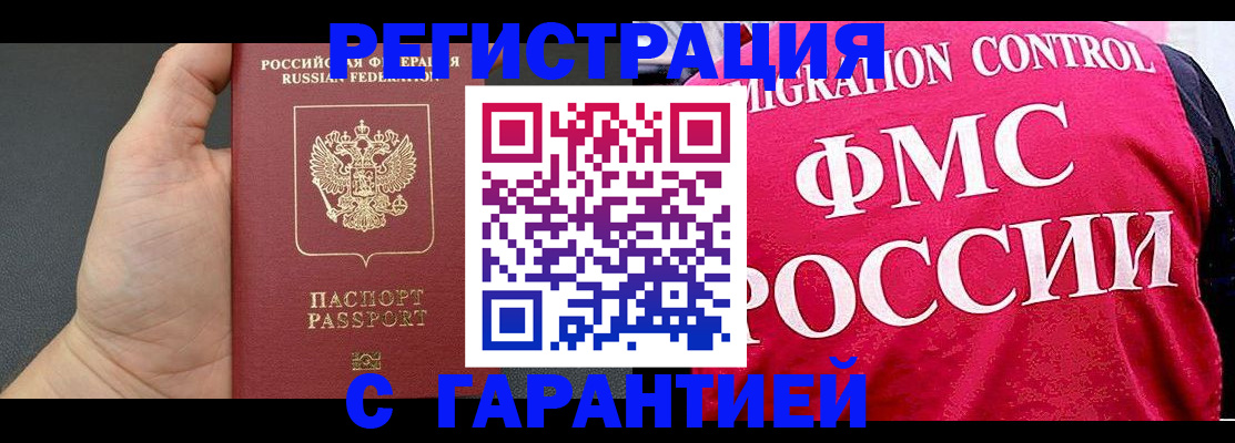 временная регистрация 2025 в Переславль-Залесском