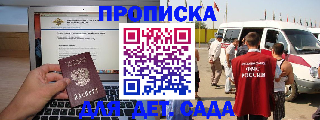 временная регистрация для всех в Переславль-Залесском