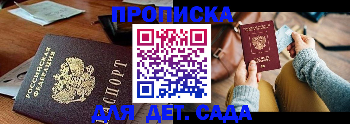 прописка законно в Переславль-Залесском