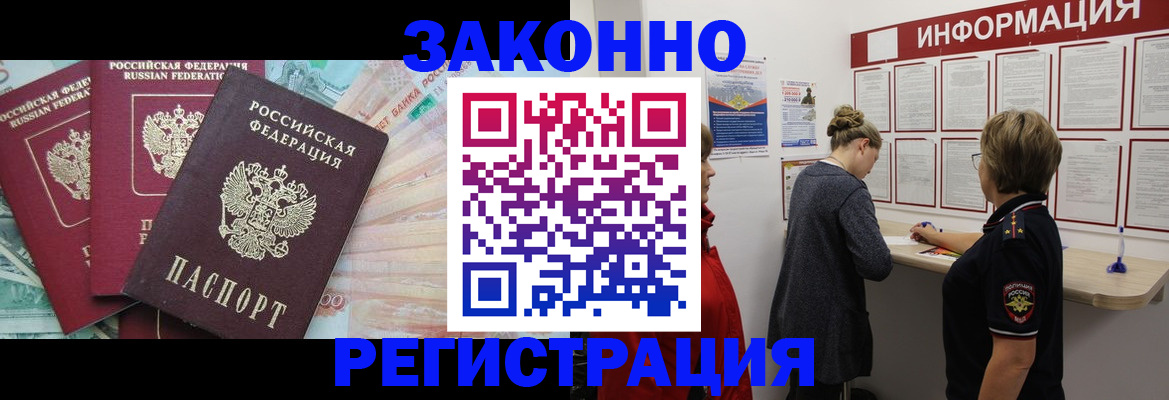 где прописаться в Переславль-Залесском