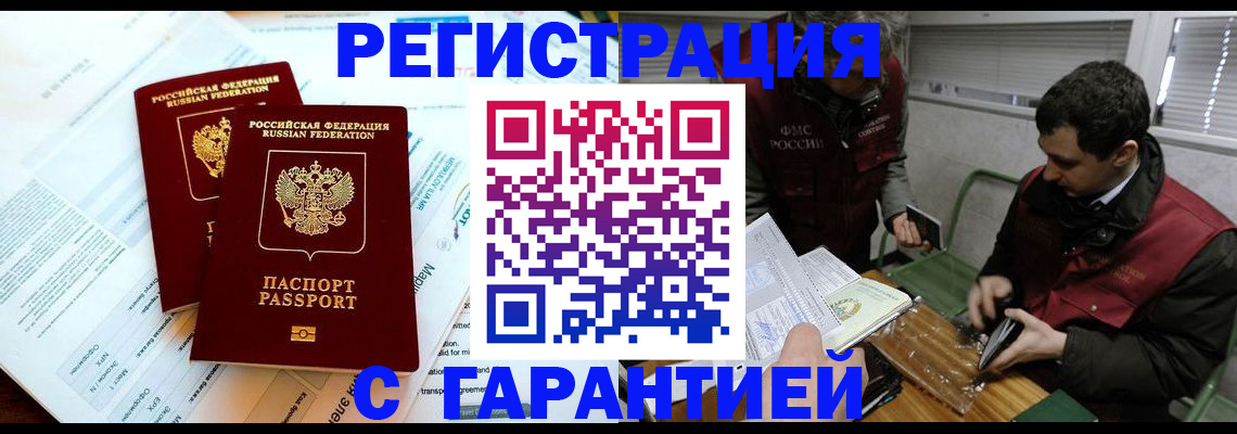 прописка для военкомата в Переславль-Залесском