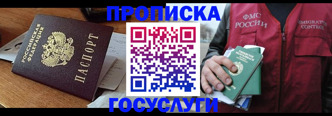 временная регистрация купить в Переславль-Залесском